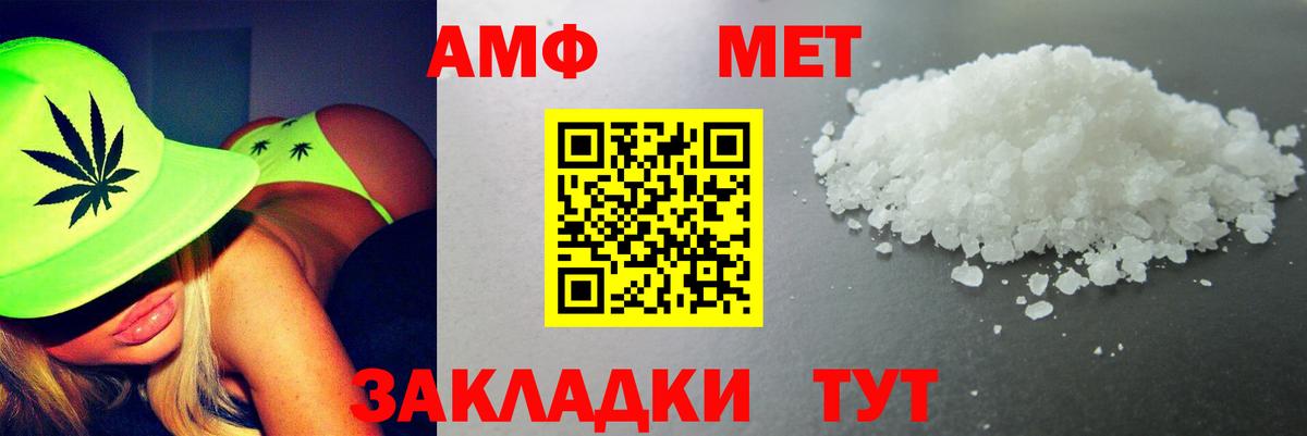 АМФЕТАМИН Premium Балашиха