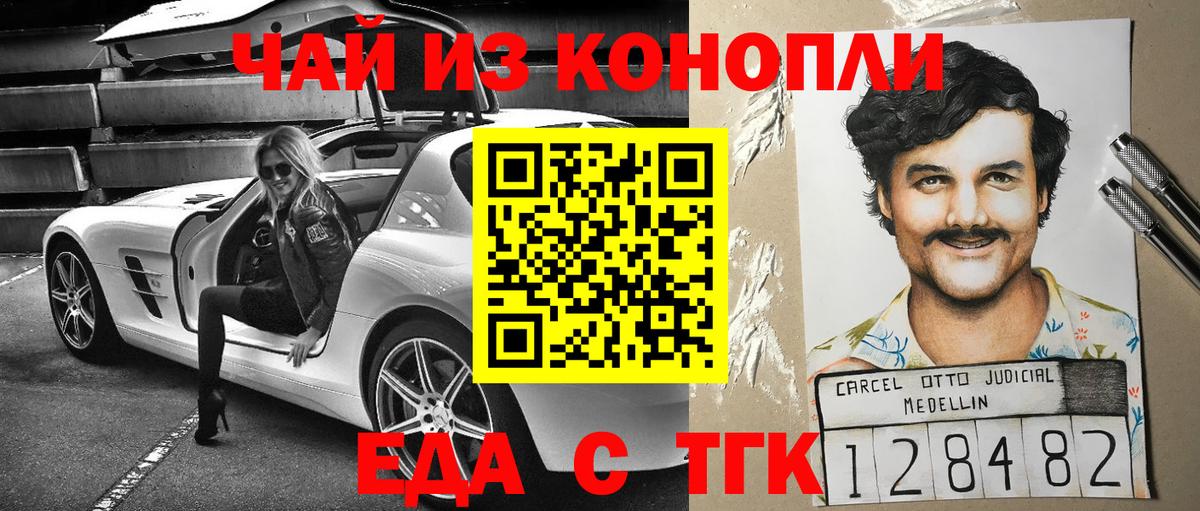 Балашиха  Canna-Cookies конопля  Вход с VPN 