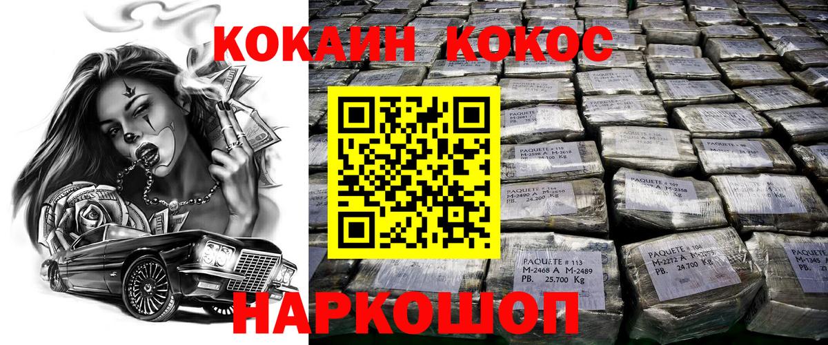 КОКАИН 98% Балашиха