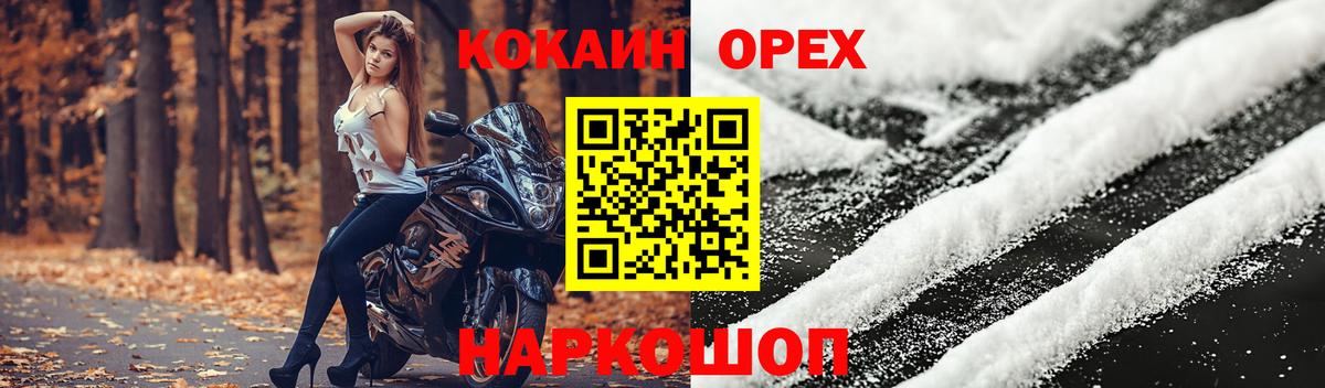 Балашиха  Cocaine Columbia  Вход с VPN  Cocaine 98% 