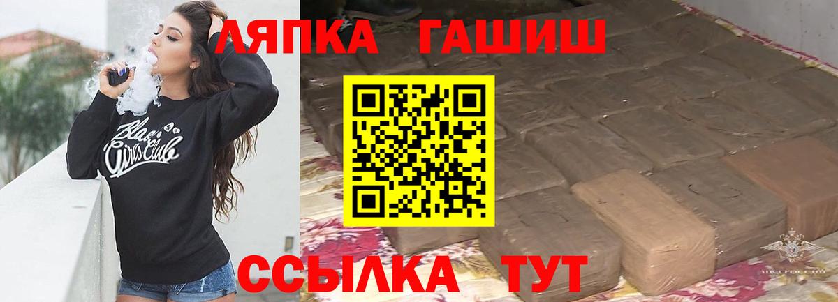 Гашиш Ice-O-Lator  ГАШ hashish  ГАШИШ  Вход с VPN  Балашиха 