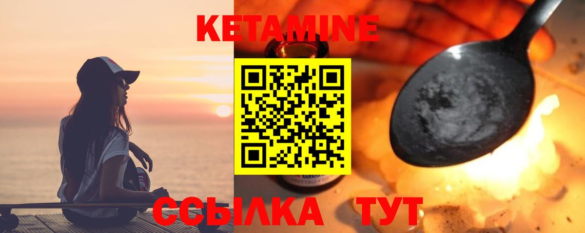 Кетамин VHQ  Вход с VPN  Кетамин ketamine  Балашиха 