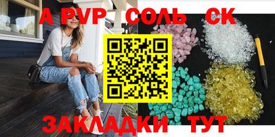 альфа пвп VHQ Назарово