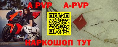 альфа пвп VHQ Назарово