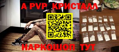 альфа пвп VHQ Назарово