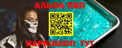 альфа пвп VHQ Назарово