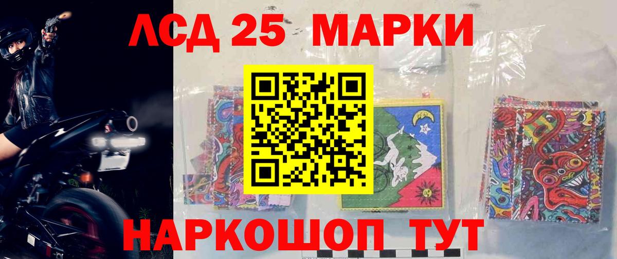 Лсд 25 экстази кислота Балашиха
