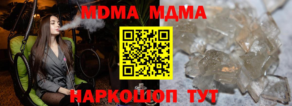 MDMA  MDMA crystal  Балашиха  Вход с VPN  MDMA молли 