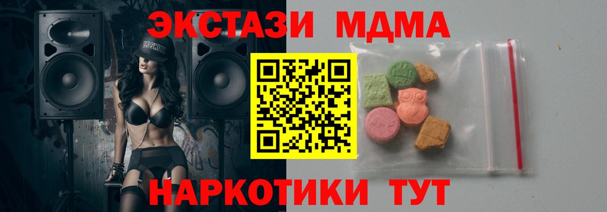 МДМА кристаллы Балашиха