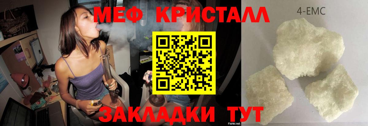 Мефедрон 4 MMC  МЯУ-МЯУ VHQ  Мефедрон  Балашиха  Вход с VPN 