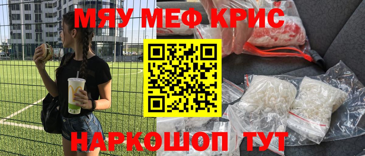 Мефедрон  Балашиха