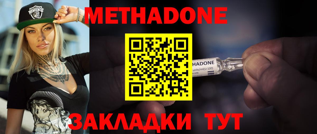 Балашиха  МЕТАДОН белоснежный  Вход с VPN  МЕТАДОН кристалл 