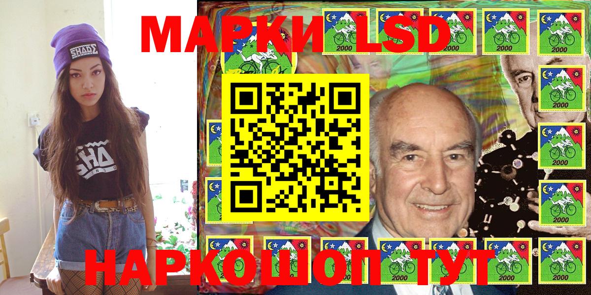 Марки 25I-NBOMe 1,8мг Балашиха
