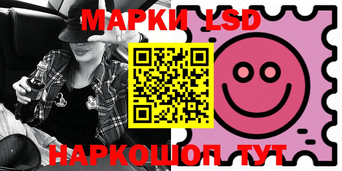 Наркотические марки 1,8мг  Вход с VPN  Наркотические марки 1,8мг  Балашиха 