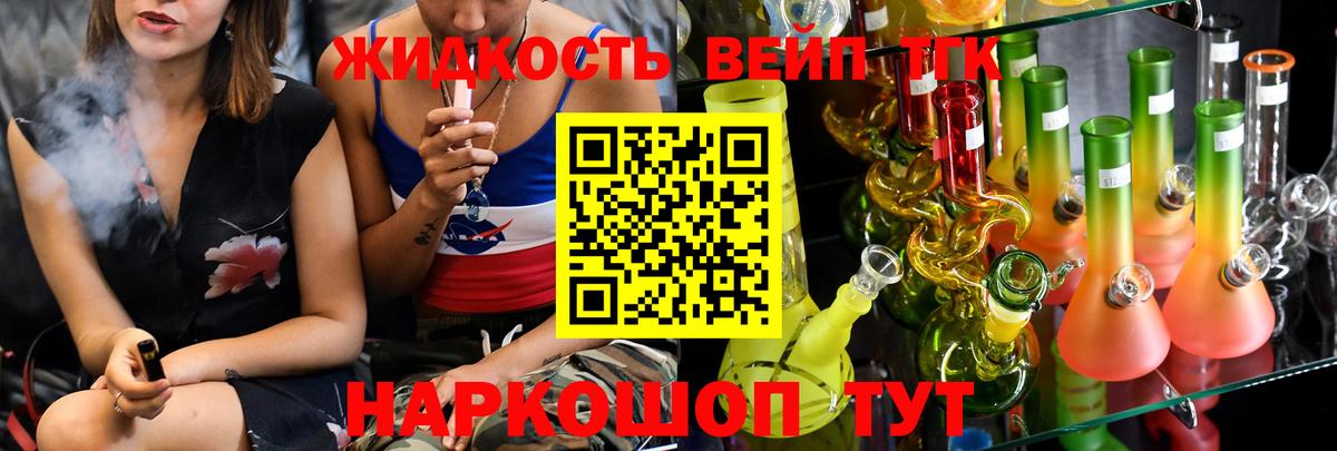 ТГК гашишное масло  Вход с VPN  Балашиха 