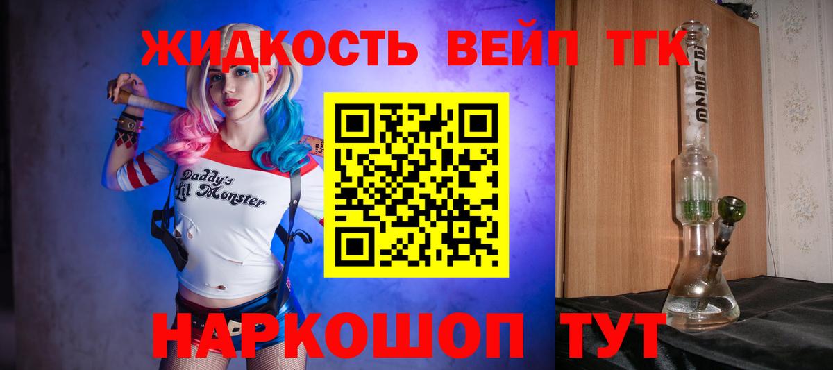ТГК концентрат Балашиха