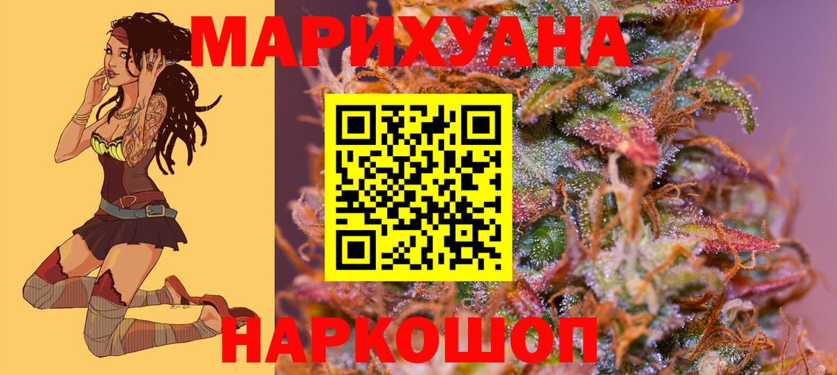 Балашиха  Конопля Amnesia  МАРИХУАНА тримм  Вход с VPN 